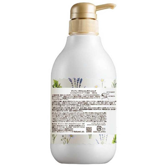 Diane Botanical Body Milk Citrus B