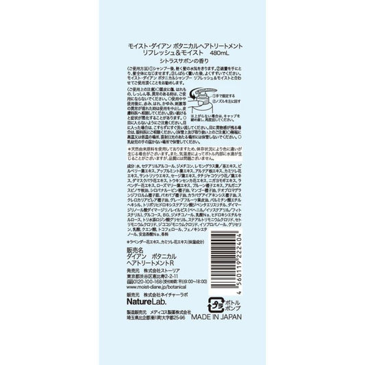 Moist Diane Botanical Oil Treatment Refresh Moist