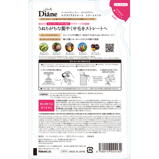 Moist Diane Perfect Beauty Extra Straight Treatment Refill