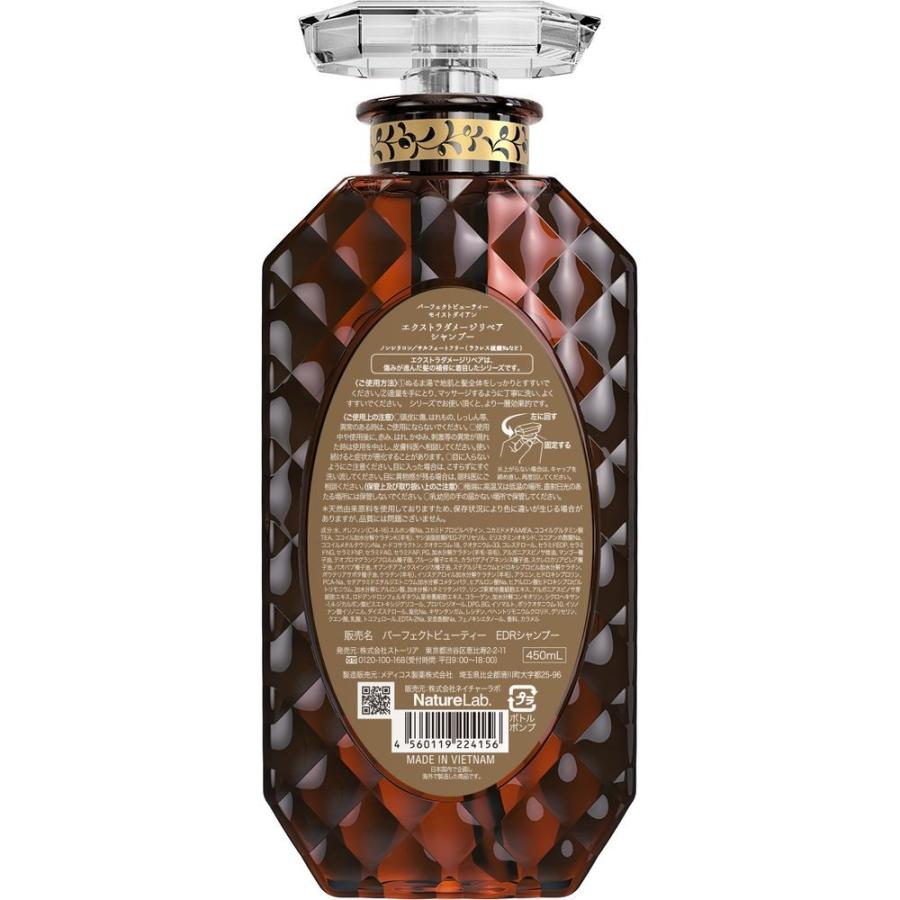 4560119224156 Moist Diane Perfect Beauty Extra Damage Repair Shampoo