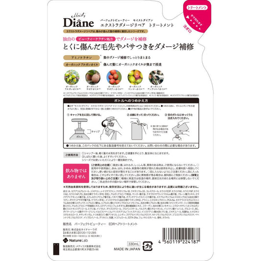 Moist Diane Perfect Beauty Extra Damage Repair Treatment Refill