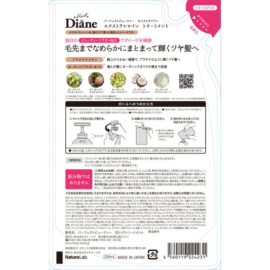 Moist Diane Perfect Beauty Extra Shine Treatment Refill