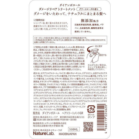 Moist Diane Bonheur Damage Repair Treatment