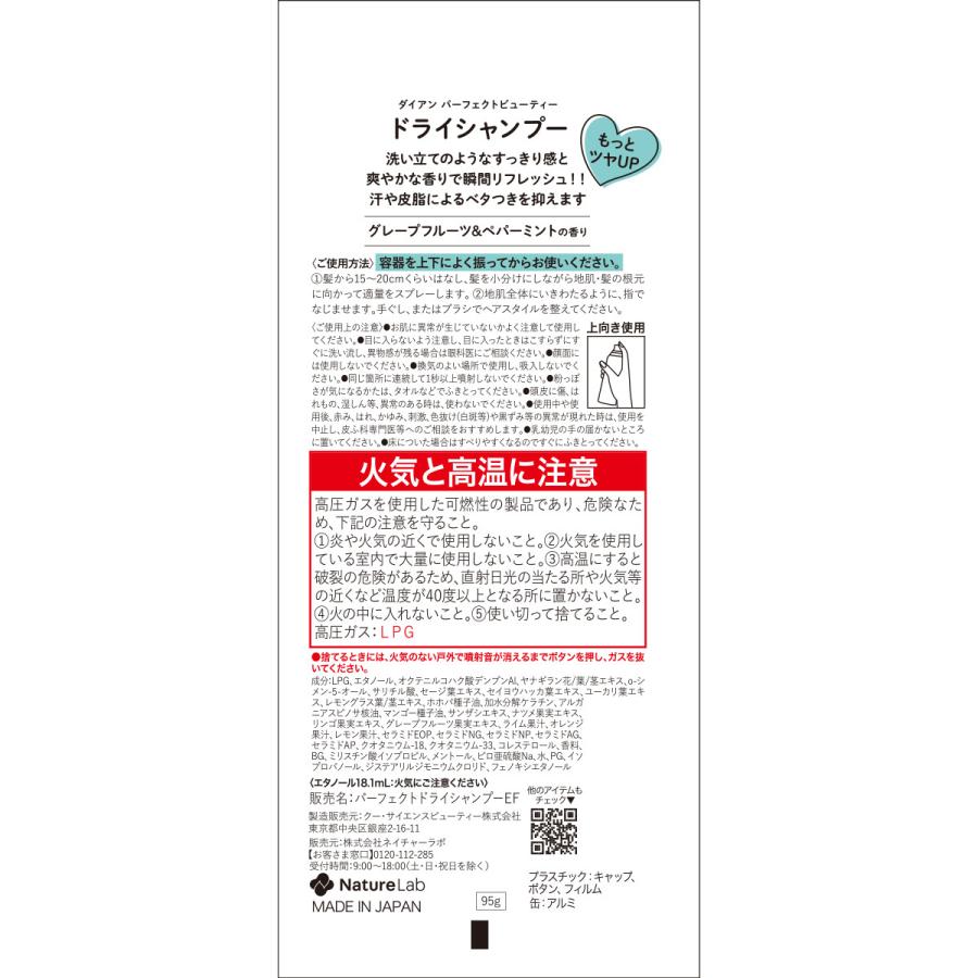 4560119225375 Diane Perfect Beauty Dry Shampoo Fresh Citrus & Pear
