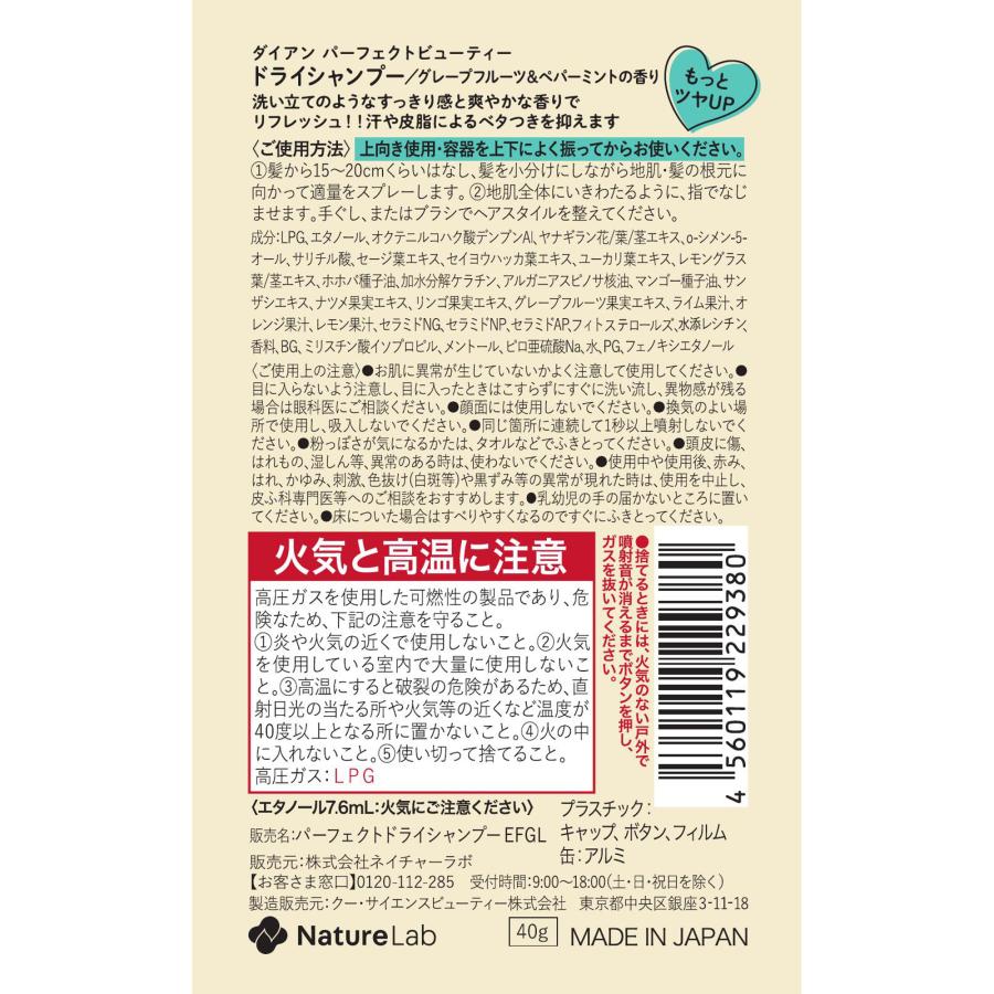 4560119229380 Diane Perfect Beauty Extra Fresh & Repair Dry Shampoo