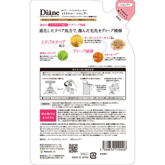 Moist Diane Perfect Beauty Miracle You Shampoo Refill