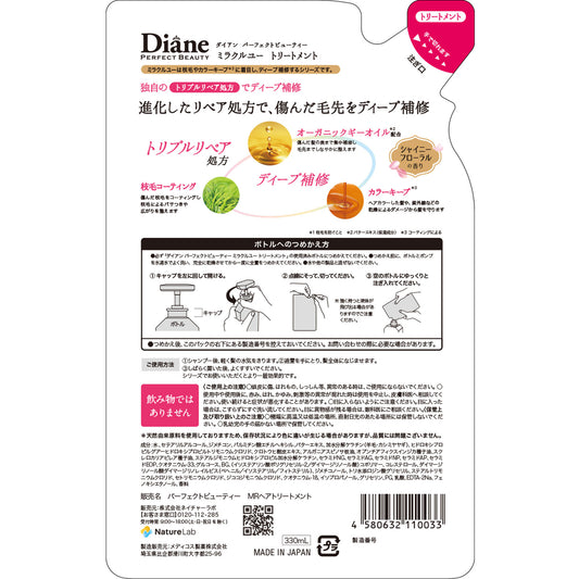 Moist Diane Perfect Beauty Miracle You Treatment Refill