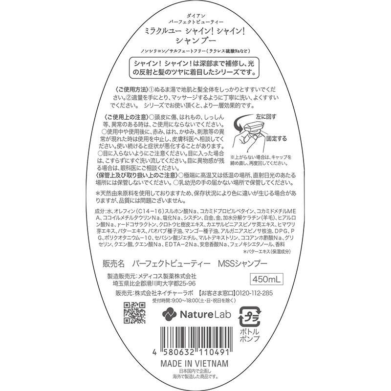 4580632110491 Diane Miracle You Shine Shampoo