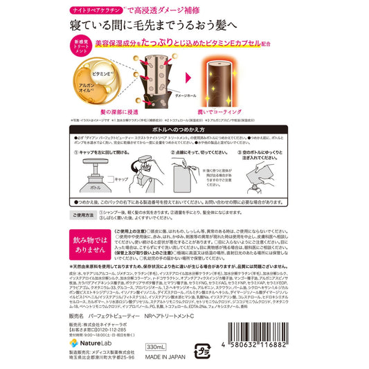 Moist Diane Perfect Beauty Extra Night Repair Treatment Refill