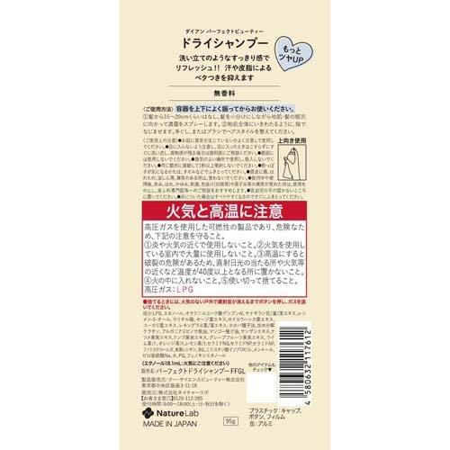 4580632117612 Diane Perfect Beauty Dry Shampoo Unscented