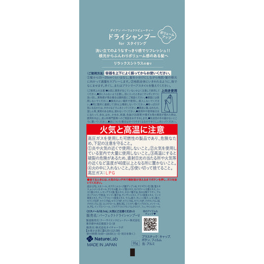 Diane Perfect Beauty Dry Shampoo Volume Type