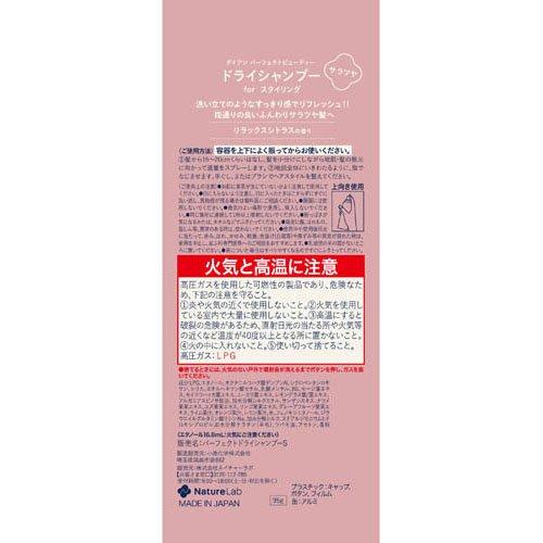 4580632117667 Diane Perfect Beauty Dry Shampoo Smooth & Shiny Type