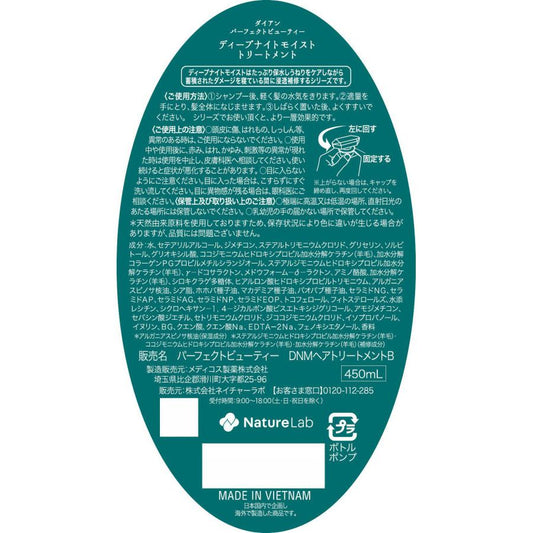 Diane Perfect Beauty Deep Night Moist Treatment