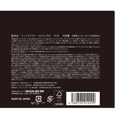Lululun Hydra PD Mask (28 sheets)