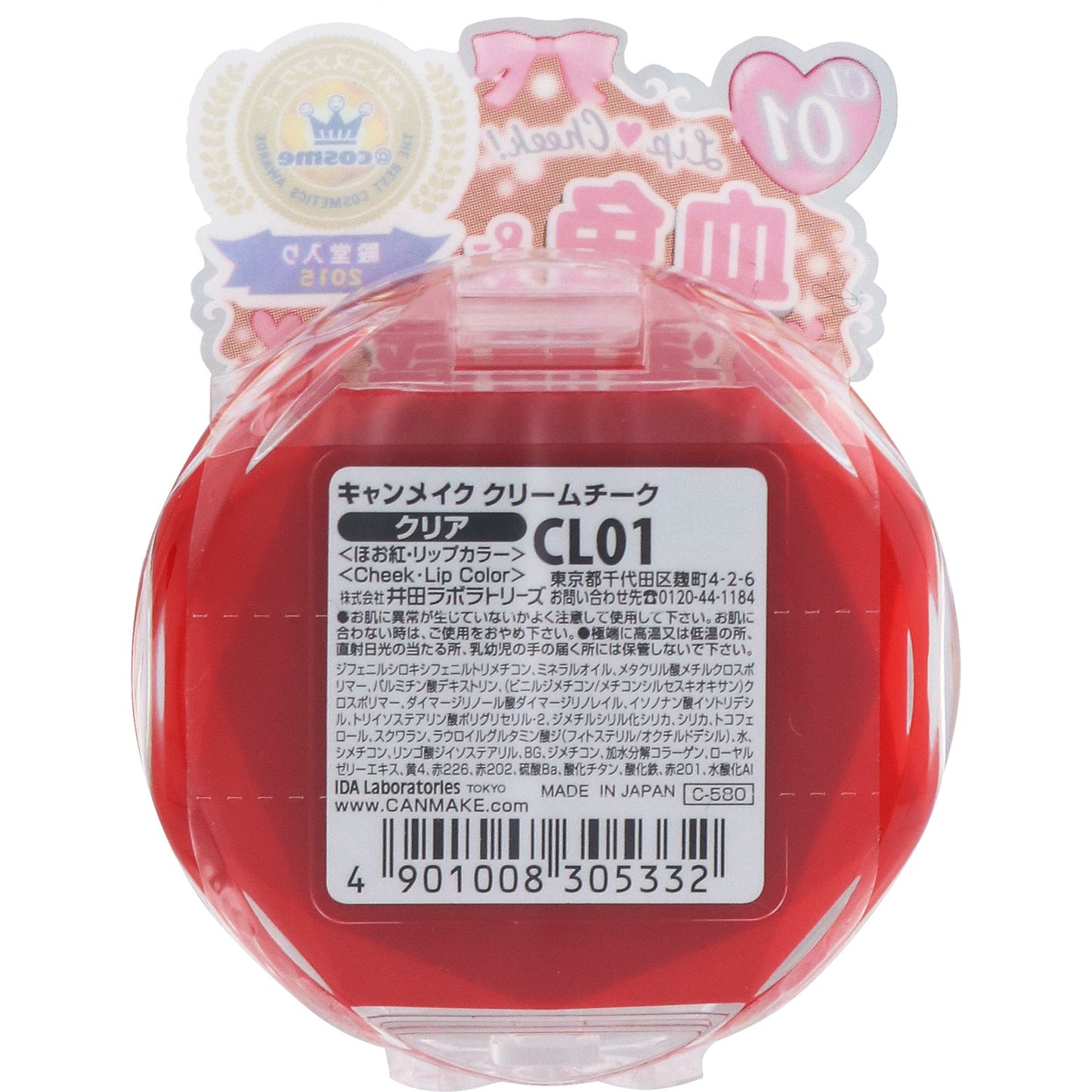 4901008305332 Cream Cheek (CL01 Clear Red Heart)