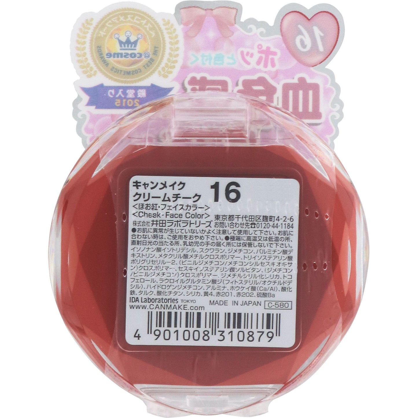 4901008310879 Cream Cheek (16 Almond Terracotta)