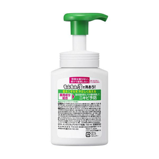 Men’s Biore Foaming Medicated Acne Care Facial Cleanser