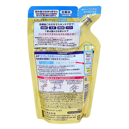 Biore Moisturizing Jelly Refill (Moist Type)