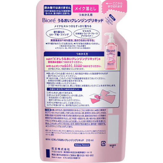 Biore Moisturizing Cleansing Liquid Refill