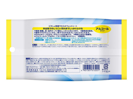 Biore U Antibacterial Soft Wet Wipes Alcohol Type