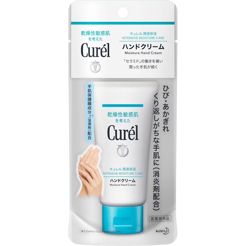 Curel Hand Cream 50g B2Nippon