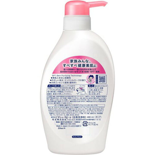 Biore U Angel Rose Scent Pump