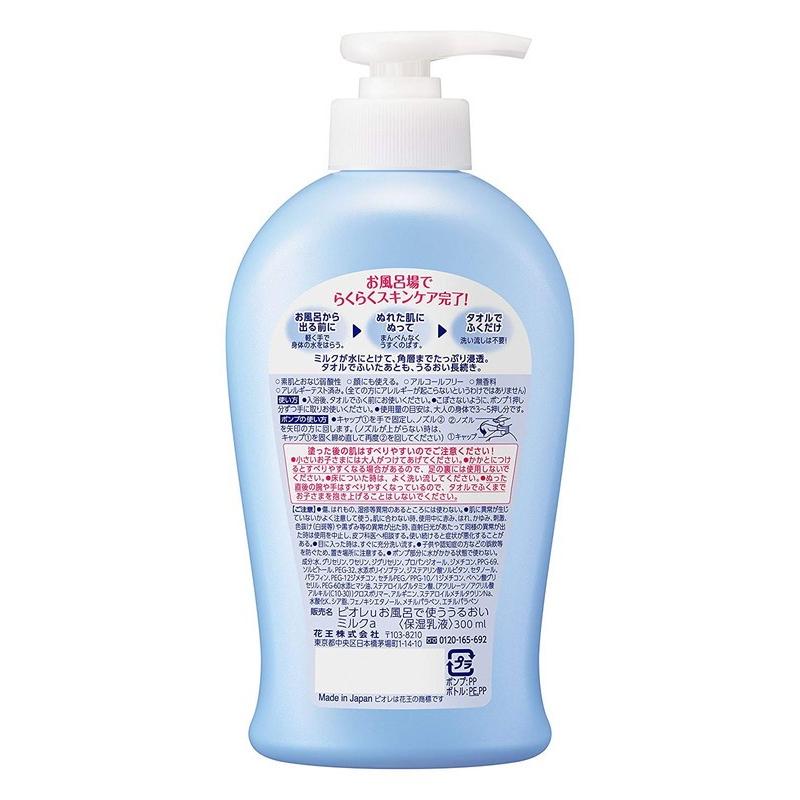 4901301342409 Biore U In-Shower Moisturizing Milk Unscented