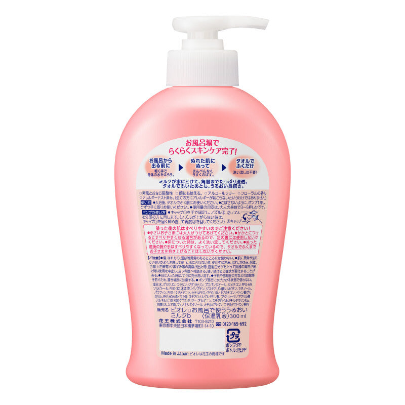 4901301342416 Biore U In-Shower Moisturizing Milk Floral Scent