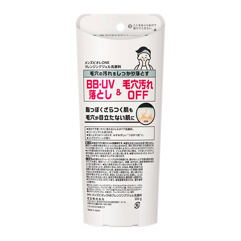 4901301389640 Men’s Biore ONE Cleansing Gel Facial Cleanser