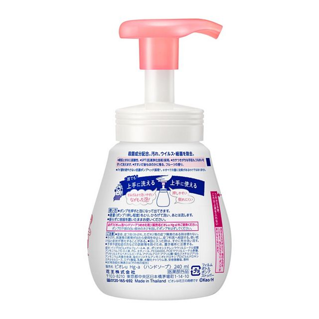 4901301416032 Biore U Foaming Hand Soap Fruity Scent Pump