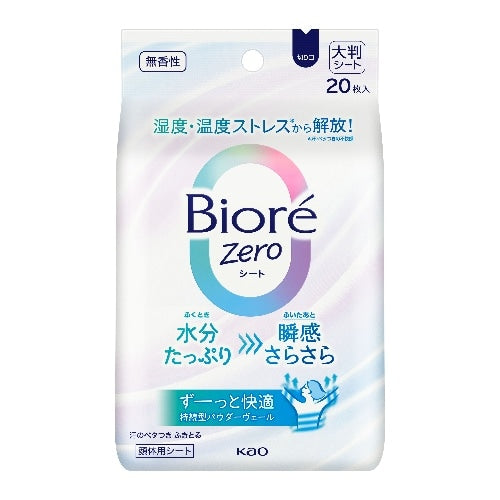 4901301432391 Biore Zero Wipes Unscented