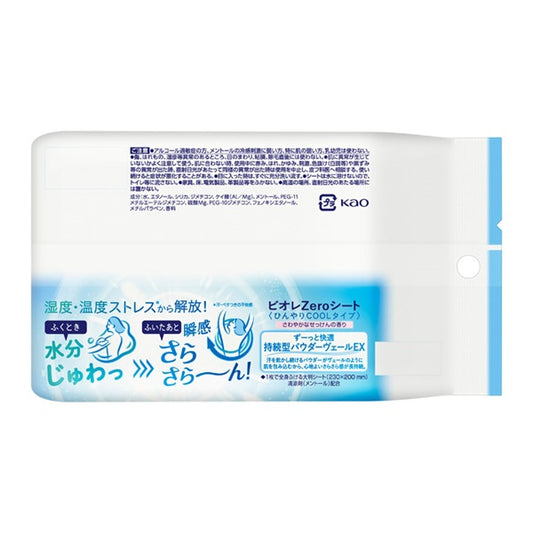 Biore Zero Wipes Cool Fresh Soap