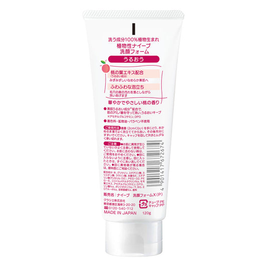 Naive Facial Cleansing Foam with Peach Leaf Extract 120g
