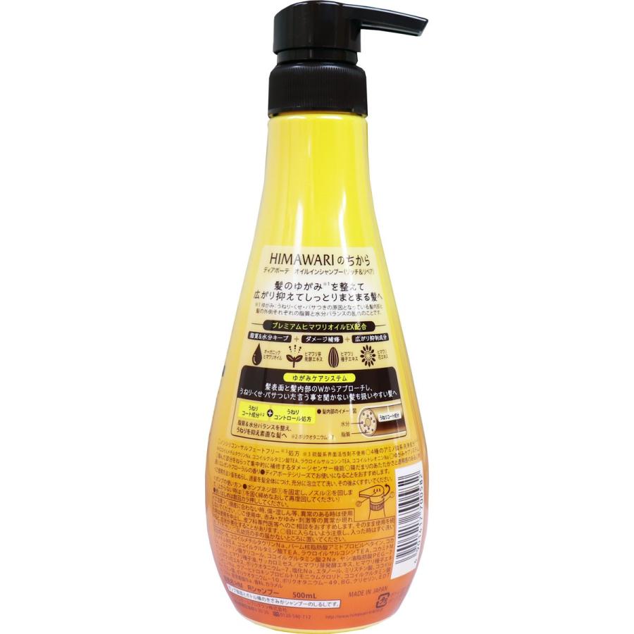 4901417700582 Kracie Dear Beaute Himawari Rich & Repair Oil in Shampoo 500ml