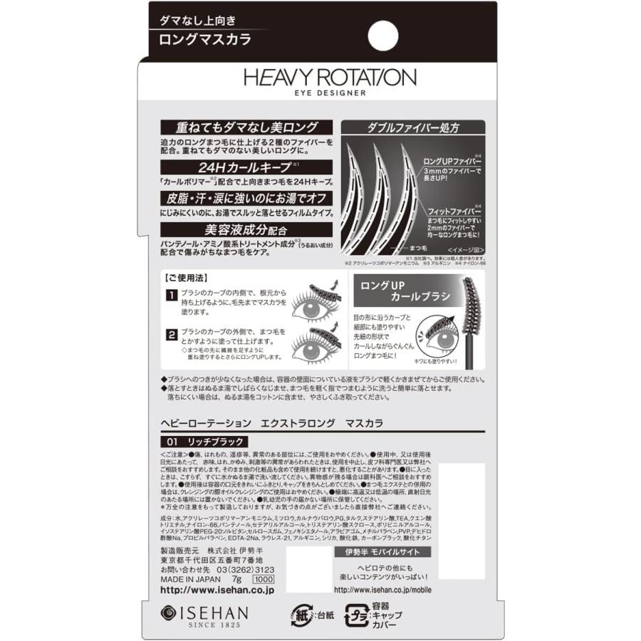 4901433036566 Heavy Rotation EX Long Mascara 01