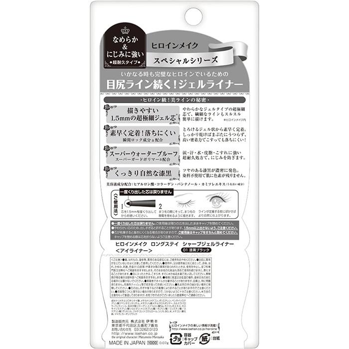 4901433076449 Heroine Make Long Sharp Gel Liner G01