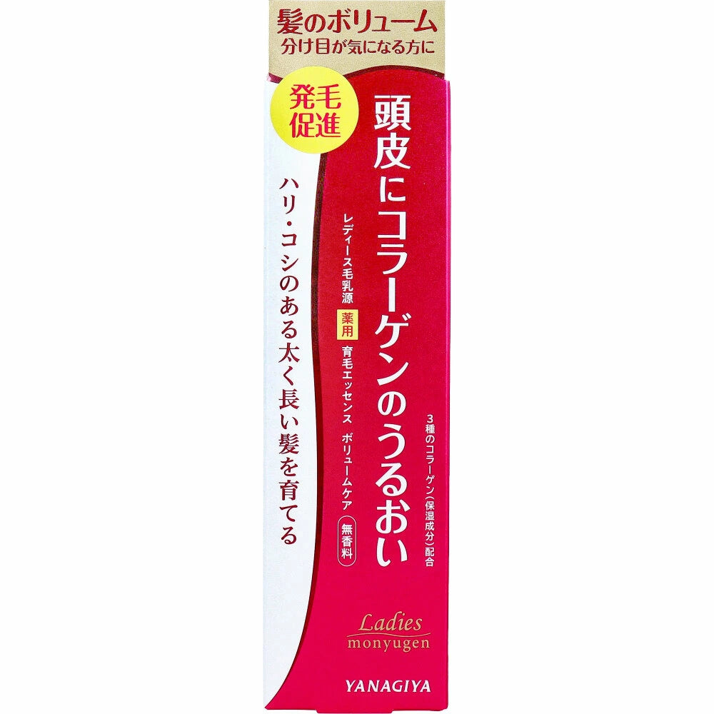 4903018185034 Women's Hair Milk Medicated Hair Growth Essence Volume Care
