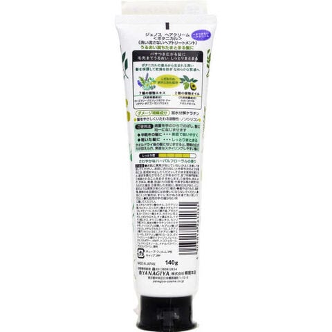 Genos Botanical Hair Cream