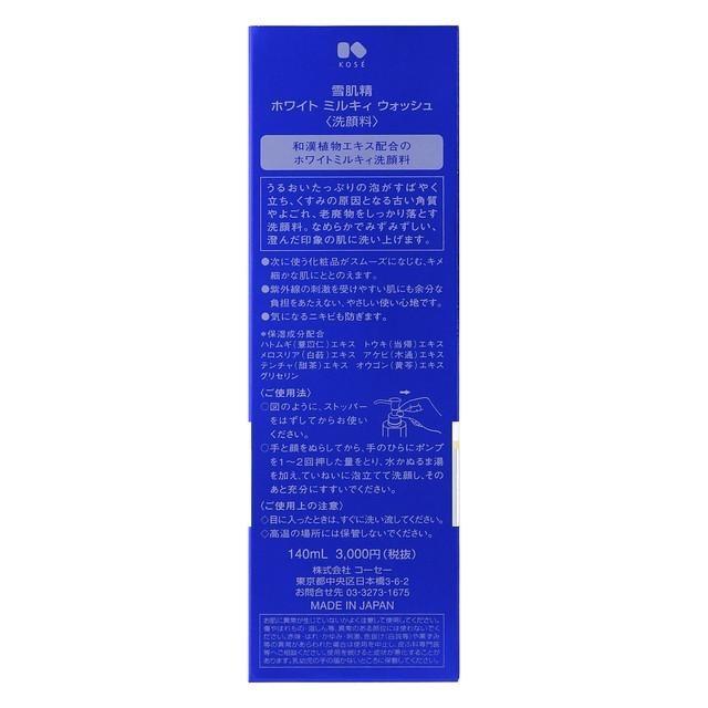 4971710224108 SEKKISEI White Milky Wash - 140ml
