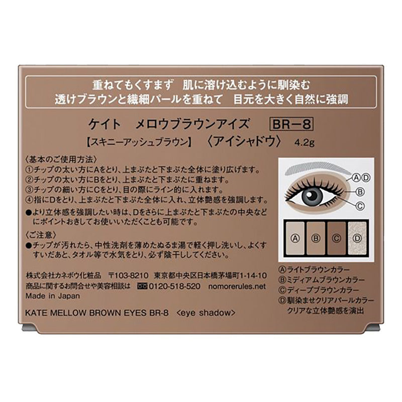 4973167011935 Kate Mellow Brown Eyes BR-8