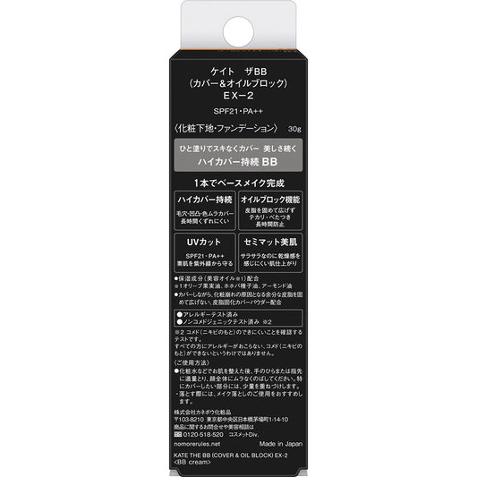 KT The BB (C Oil Block) EX2