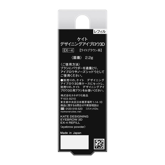 KTD Eyebrow 3D EX-4R