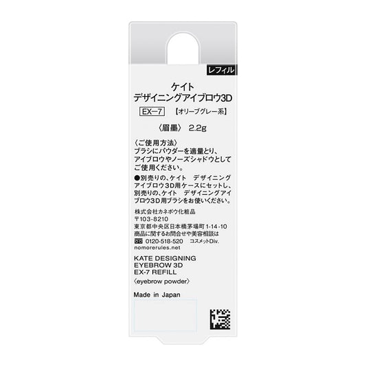KTD Eyebrow 3D EX-7R