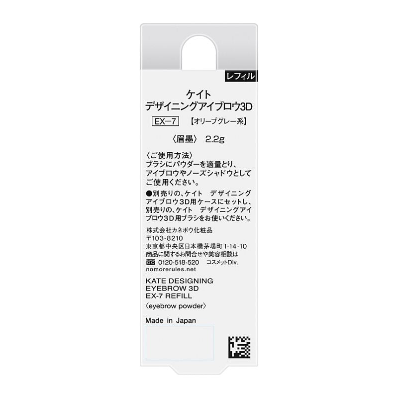 4973167520819 KTD Eyebrow 3D EX-7R
