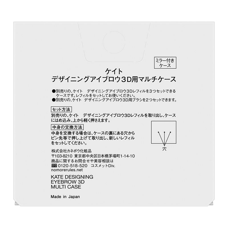 4973167520932 KTD Eyebrow 3D Multi Case