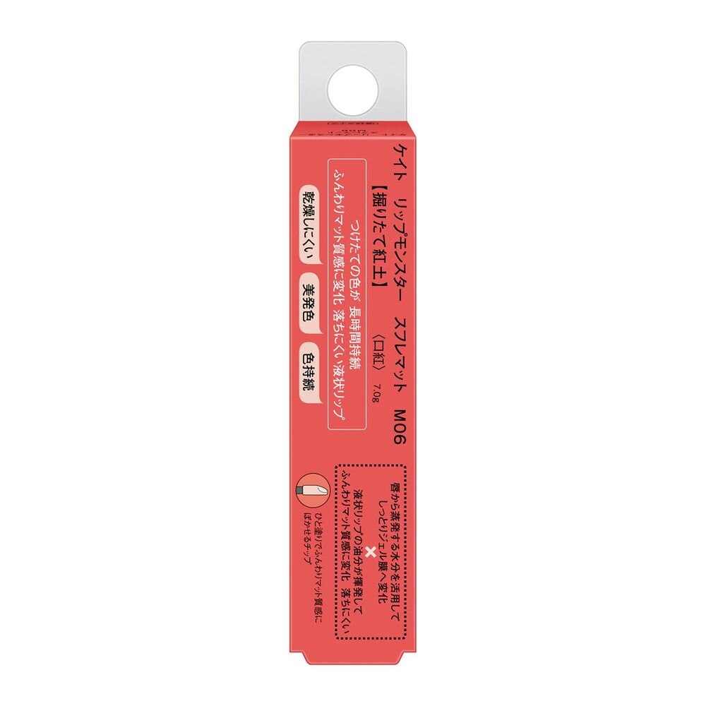 4973167521533 KT Lip M Souffle Matte M06