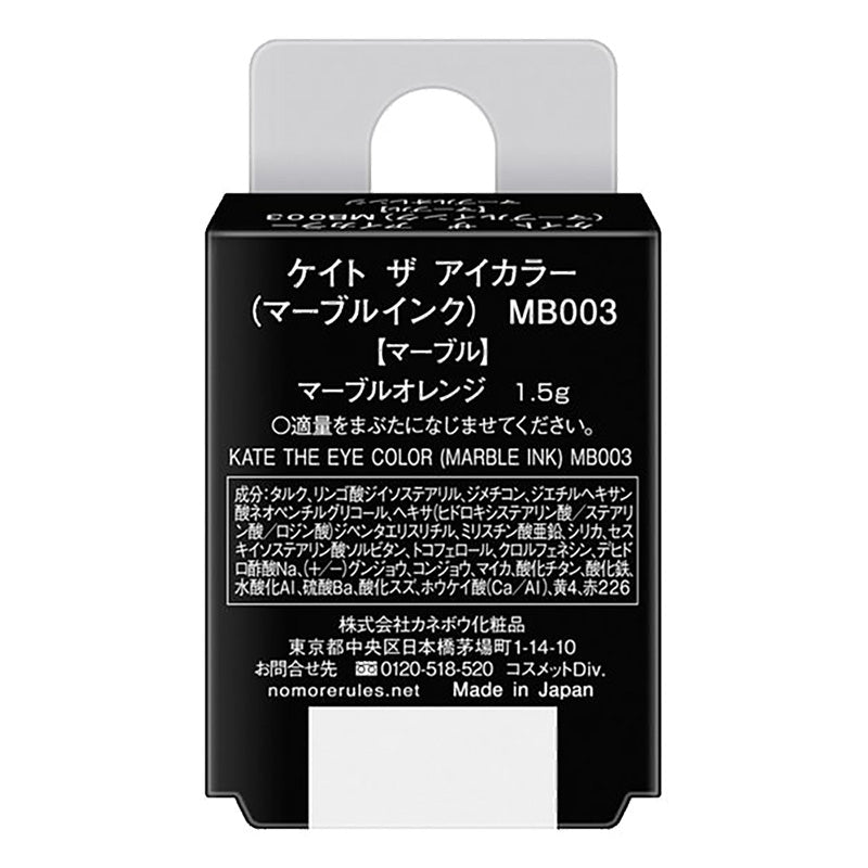 4973167526200 KT The Eye Color Marble Ink MB003