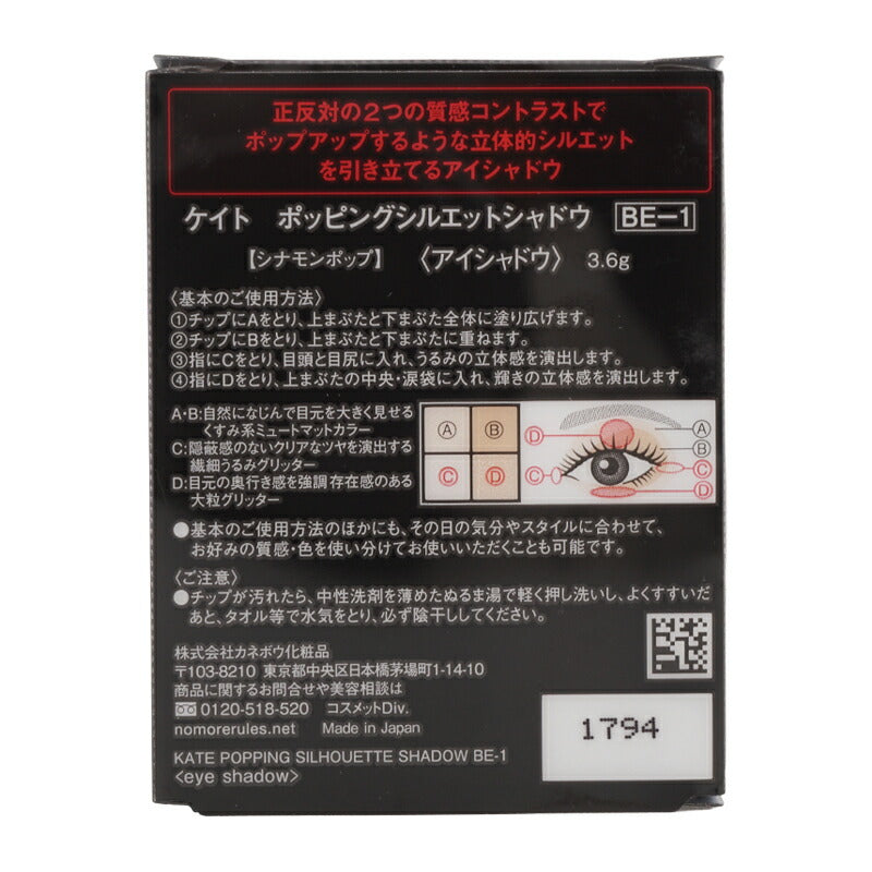 4973167526248 KT Popping Silhouette Shadow BE1