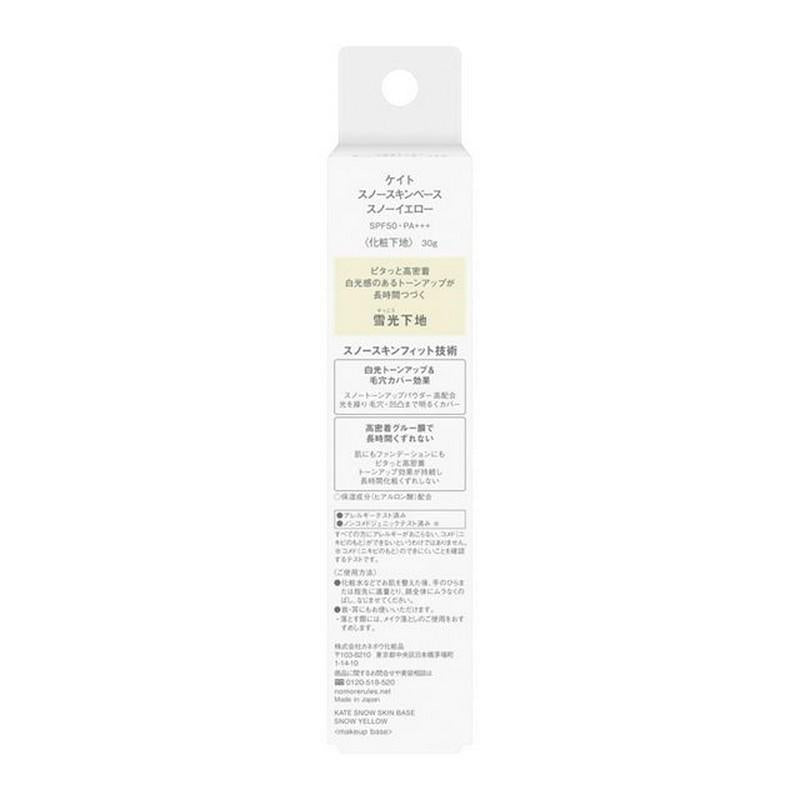 4973167553305 KT Snow Skin B Snow Yellow