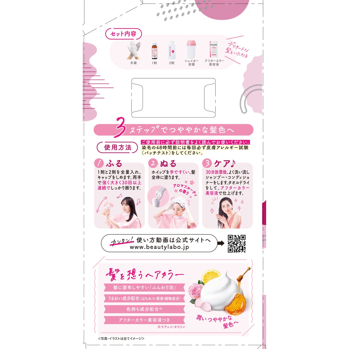 4987205011399 Beautylabo Whip Hair Color Rose Pink 125ml